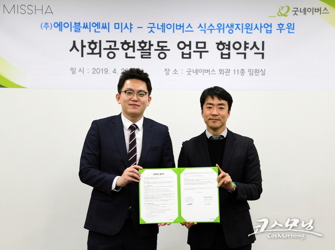 에이블씨엔씨가 지난 26일 국제구호개발 NGO 굿네이버스와 굿워터 프로젝트 지원 협약을 맺었다. (좌) 김대동 에이블씨엔씨 마케팅기획팀장. (우) 현대중 굿네이버스 사회공헌협력팀장.