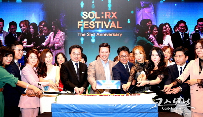 쏠렉이 지난 4월 27일 서울 세종대 컨벤션센터에서 창립 2주년 축제를 열었다.