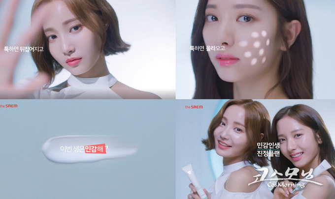 더샘 더마 플랜 센서티브 수딩 트리트먼트 TV 광고.