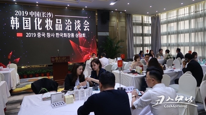 대한화장품산업연구원이 중국 창사시와 후난성 바이어들을 대상으로 수출상담회를 갖고 상담회 기간 동안에만 131억 원 규모의 상담실적을 기록하는 등 성과를 거뒀다고 밝혔다.
