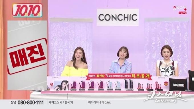 토니모리가 오늘(9일) 오전 홈앤쇼핑에 론칭한 컨시크 올데이핏 아이라이너 세트가 매진을 기록했다.