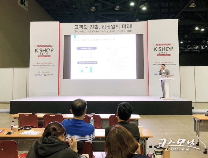 김민철 삼성SDS 유통물류사업그룹장은 오늘(19일) 경기 킨텍스 1홀에서 열린 ‘K SHOP 2019’에서 ‘유통 산업의 혁신, 핵심은 스마트 물류’를 발표했다.
