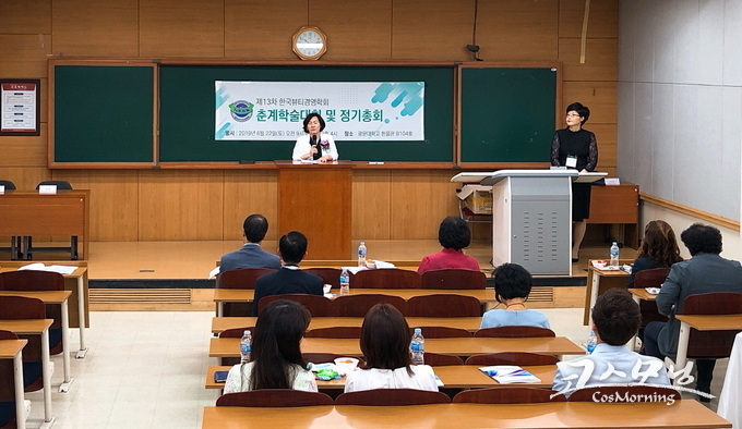 한국뷰티경영학회가 지난 6월 22일 서울 광운대 한울관 B103호에서 제13차 춘계 학술대회 및 정기총회를 열고 논문과 작품을 발표했다.