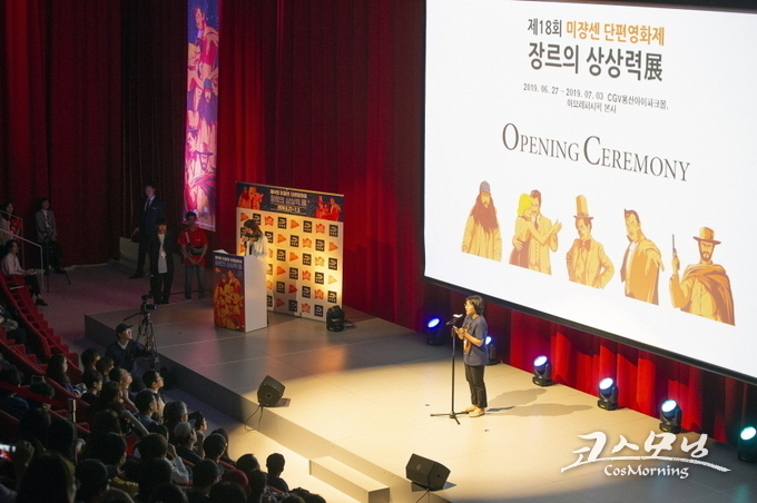 올해로 열여덟 번째를 맞는 ‘2019 미쟝센 단편영화제-장르의 상상력 전’이 오는 3일까지 아모레퍼시픽 본사와 CGV 용산아이파크몰에서 펼쳐지고 있다. 지난 27일 개막식 장면.