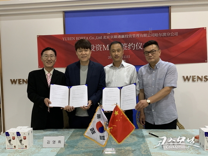 (주)유렌코리아는 지난 11일 중국문화산업회관에서 중국 투자전문기업 북경경의통영투자유한회사(北京京燚通赢投资管理有限公司哈尔滨分公司)와 양 사 간 미래지향적인 발전을 모색하고 협력을 골자로 한 투자 관련 업무협약을 체결했다. 사진 왼쪽부터 (주)유렌코리아 김영옥 전무, 김영휘 대표이사, 쑤우쿠웨이 북경경의통영투자유한회사 대표.