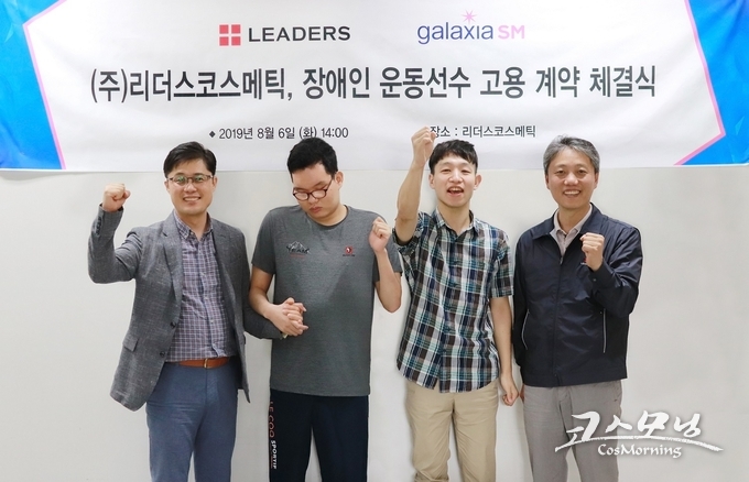 (왼쪽부터) △ 김창수 갤럭시아에스엠 센터장 △ 강준서 선수 △ 조재현 선수 △ 김기현 리더스코스메틱 상무이사가 근로 계약을 맺고 기념촬영을 하고 있다.