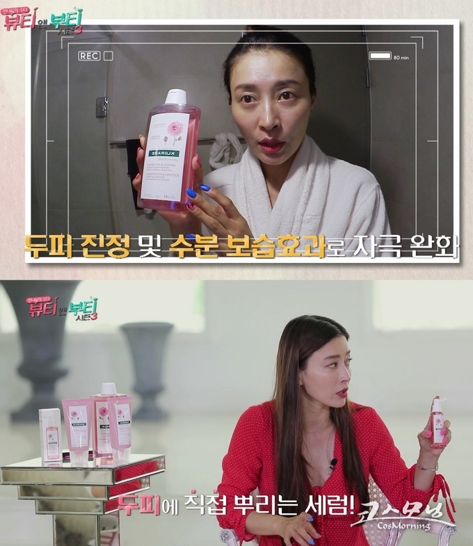 동아TV 뷰티 프로그램 ‘뷰티 앤 부티 시즌 3’에서 클로란 피오니 샴푸와 세럼을 소개하는 MC 황보.