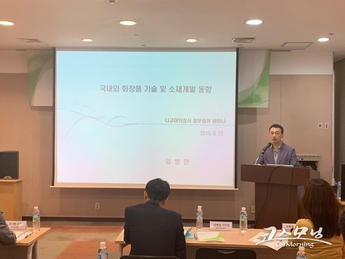 나고야의정서에 효과적으로 대응하기 위한 방안의 하나로 현재 ‘생물다양성의 보고’로 불리는 DMZ를 이용, 남북이 동시에 화장품을 공동개발하는 방안이 제시됐다. 사진은 임병연 박사.