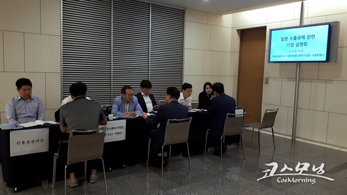 이날 설명회에서는 해당 기관별로 각 기업과 일본 규제와 관련해 상담도 진행했다.