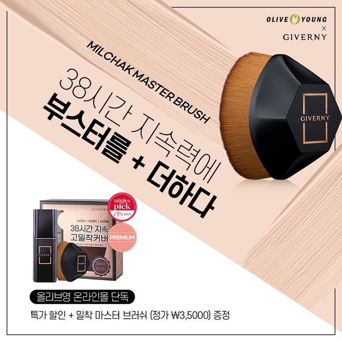 지베르니 올리브영 온라인몰 단독 기획 세트.