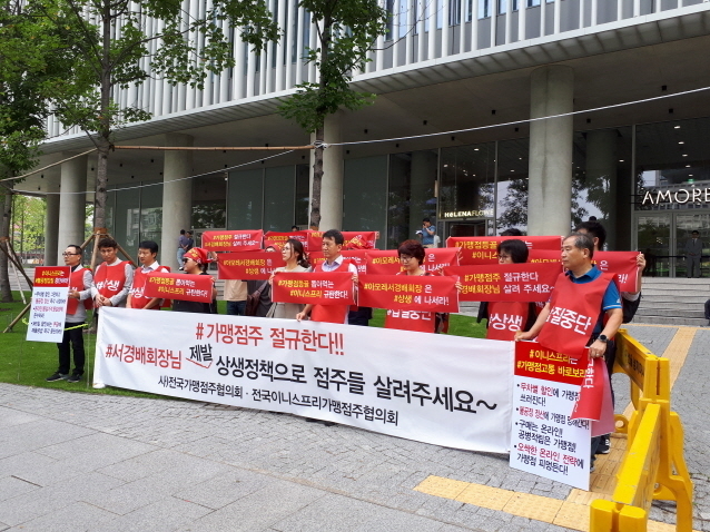 이니스프리 가맹점주 협의회 비상대책위원회가 오늘(9일)부터 매주 월요일 아모레퍼시픽그룹 본사(서울 용산구 소재) 앞에서 ‘상생촉구 릴레이 집회’를 무기한 전개하겠다고 밝혔다.