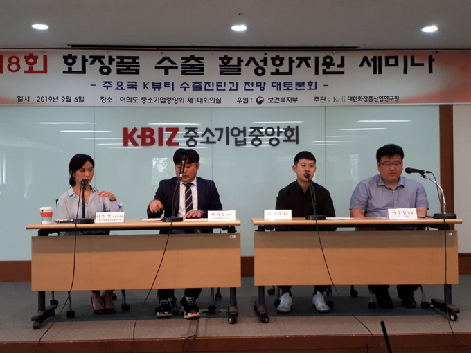 중국 이슈와 관련해 전문가 패널들이 의견과 방안을 제시했다. 사진 왼쪽부터 이민정 산업연구원 주임연구원·이기성 JCOR 부장·김성식 투에이비 대표·이영철 전 잇츠한불 수출팀장.
