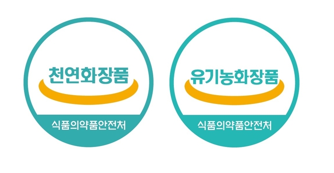 천연·유기농화장품 인증 마크.