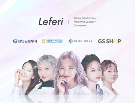 레페리가 신한금융투자‧아주IB‧NH투자증권‧GS홈쇼핑 등 4개 기관으로부터 총 100억원 투자를 유치했다.