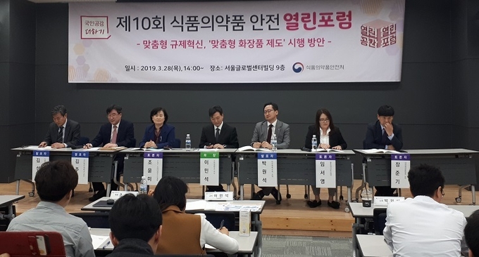 맞춤형화장품 제도가 2020년 3월 14일부터 시행됨에 따라 '맞춤형화장품 조제관리사' 시험을 포함한 관련 규정 마련 작업이 빠른 속도로 진행돼야 할 것으로 나타났다. 사진은 지난 3월 28일 식약처가 주최한 '맞춤형화장품 열린포럼' 전경.
