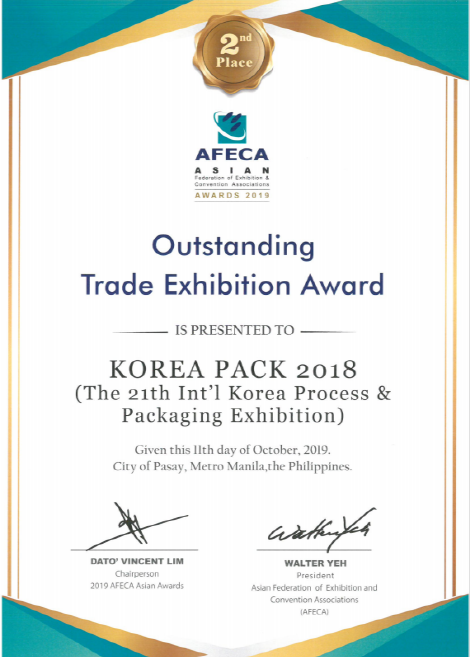 경연전람이 주최하는 코리아팩(국제포장기자재전)이 ‘2019 AFECA 아시안 어워즈’에서 우수상을 수상했다.