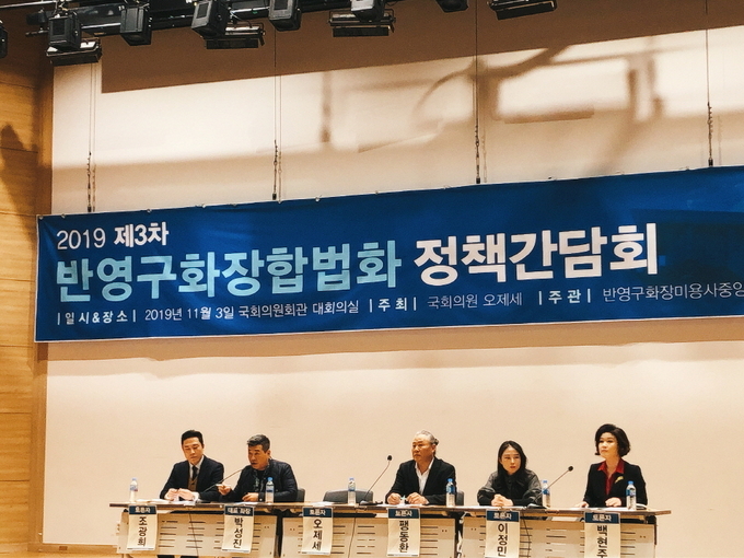 (왼쪽부터) 토론자로 나선 조광희 코리아스타트업포럼 정책팀 매니저, 박성진 반영구화장 합법화 추진위원장, 팽동환 반영구화장미용사중앙회 회장, 이정민 타투문화협회 이사, 백현주 동아방송예술대 교수.