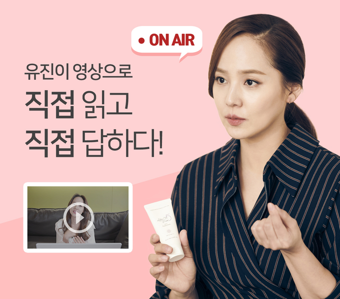 라이크아임파이브 개발자 유진이 소비자 질문에 영상으로 답했다.