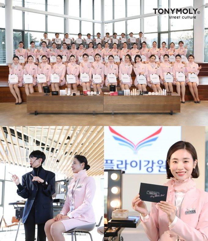 토니모리가 플라이강원 승무원을 대상으로 메이크업 교육을 실시했다.