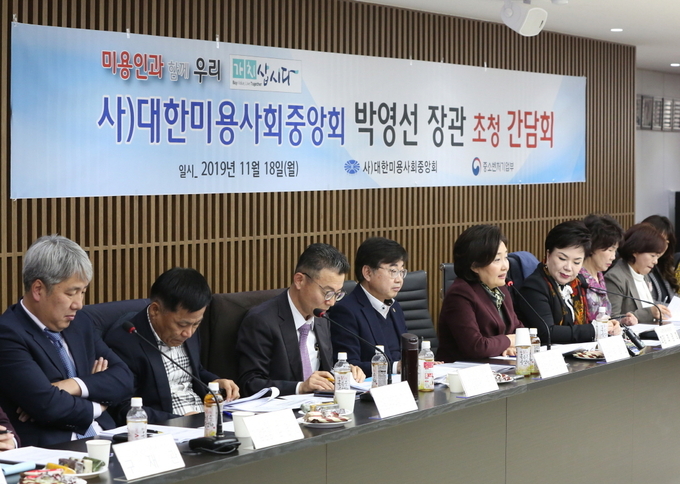 대한미용사회중앙회가 ‘박영선 장관 초청 정책간담회’를 열었다. 최영희 중앙회장과 서울 25개구 지회장, 박영선 중소기업벤처부 장관, 인태연 청와대 자영업비서관, 이준희 중소기업 정책관, 조재연 소상공인 정책과장, 김영신 서울지방 중소벤처기업청장, 구재관 보건복지부 사무관 등이 참석했다.