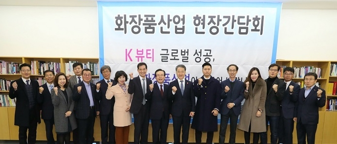 박능후 장관이 간담회를 마치고 참석자들과 함께 K-뷰티 글로벌 성공을 다짐하며 기념촬영에 임했다.