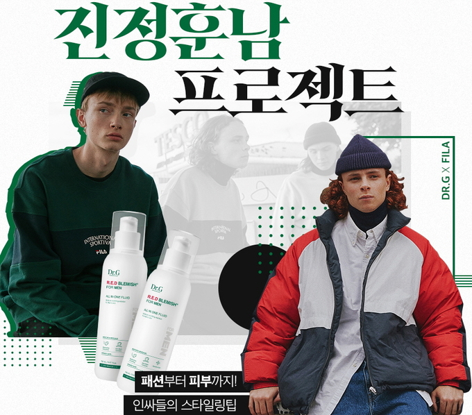 닥터지가 휠라를 구매한 남성 고객에게 ‘레드 블레미쉬 포 맨 올인원 플루이드’ 샘플을 선착순 증정한다.