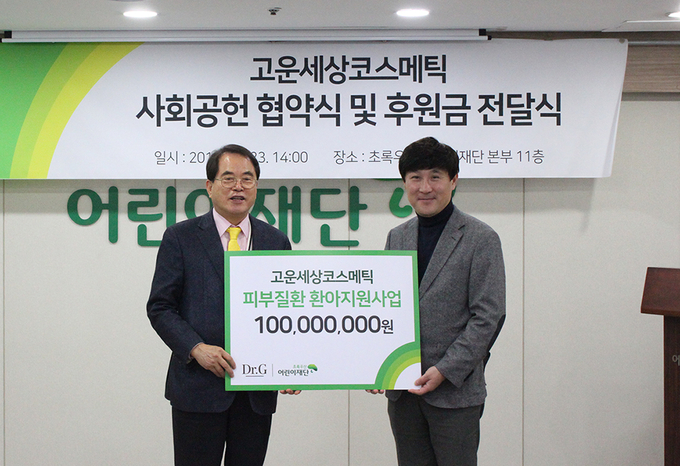 (왼쪽부터) 이제훈 초록우산어린이재단 회장, 안건영 닥터지 대표.
