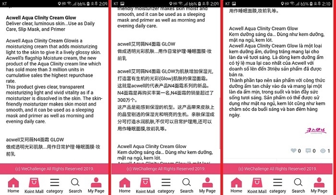 사진 왼쪽부터 K-Beauty QR 영문, 중문, 베트남어 버전.
