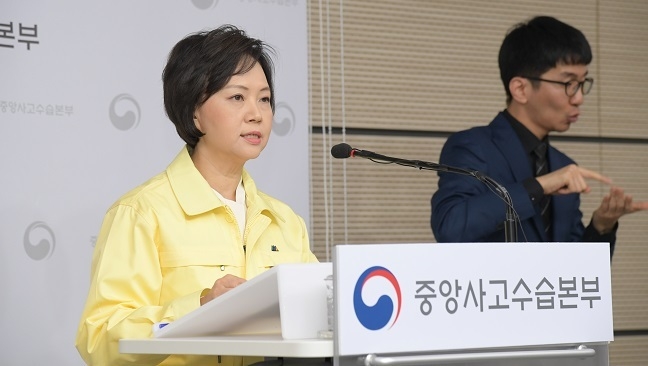 이의경 식약처장이 코로나19로 인한 보건용 마스크와 손 소독제 품귀현상에 대처하고 위해 긴급수급 조정조치 고시를 발표하고 관련 내용을 브리핑하고 있다. <사진 제공·식약처>