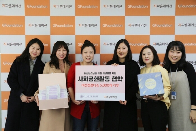 질경이가 14일 서울 동교동 지파운데이션에서 여성 청소년을 위한 정기 후원 협약을 맺고 페미닌 티슈 라이트를 기부했다. 협약식에는 박상미 질경이 총괄이사와 배소진 지파운데이션 나눔사업부 과장 등이 참석했다.