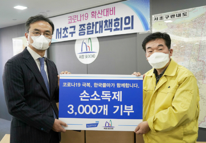 한국콜마 경영지원본부 이정규 상무<사진 왼쪽>가 서초구청에 손 소독제 3천 개를 기부했다.