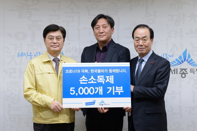 한국콜마가 코로나19 확산 방지를 위해 손 소독제 5천 개를 세종시청에 기부했다.