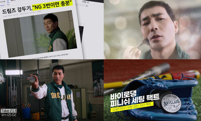 투쿨포스쿨이 배우 하도권과 촬영한 ‘바이로댕 피니쉬 세팅 팩트’ 광고를 공개했다.