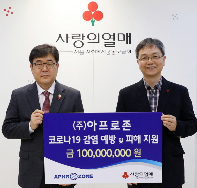 차상복 아프로존 대표가 4일 서울 사회복지공동모금회를 방문해 김용희 사무처장(오른쪽)에게 성금 1억원을 전달했다.