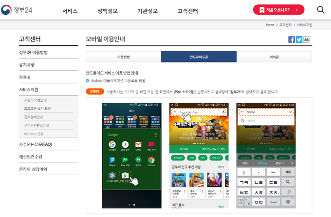 공적 마스크를 대리 구매할 때 필요한 주민등록등본을 기존 종이증명서 뿐만 아니라 전자증명서 제시로도 가능하게 됐다. 정부24앱 홈페이지 갈무리.