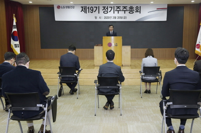 LG생활건강이 지난 20일 LG광화문빌딩(서울 종로구 소재)에서 제 19기 정기 주주총회를 개최했다.