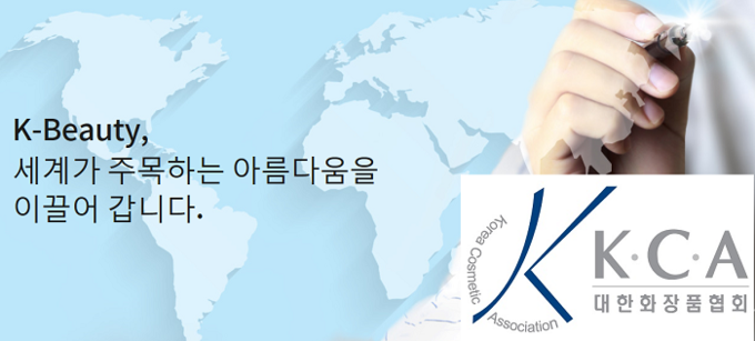 대한화장품협회가 제 71회 정기총회를 서면으로 마무리하고 올해 예산 30억8천660만 원을 포함한 사업계획을 의결, 통과시켰다.