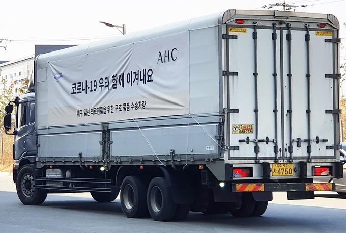 AHC 화장품과 마스크를 실은 수송차량이 대구를 향해 달리고 있다. 