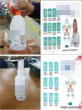 식품의약품안전처는 살균소독제를 질병·예방치료에 효능이 있는 것처럼 거짓·과장 표시한 업체를 적밯했다.