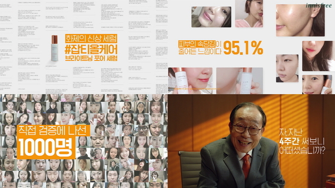 자연주의 화장품 브랜드 이니스프리가 ‘브라이트닝 포어 세럼’을 직접 사용한 고객 1천 명의 경험을 담은 영상을 공개했다.