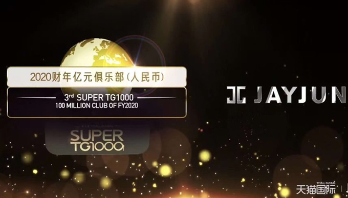 제이준코스메틱이 ‘TG1000 티몰 글로벌 2020 파트너 서밋’에서 3년 연속 ‘슈퍼 TG1000 억대 RMB 클럽 상’을 받았다.