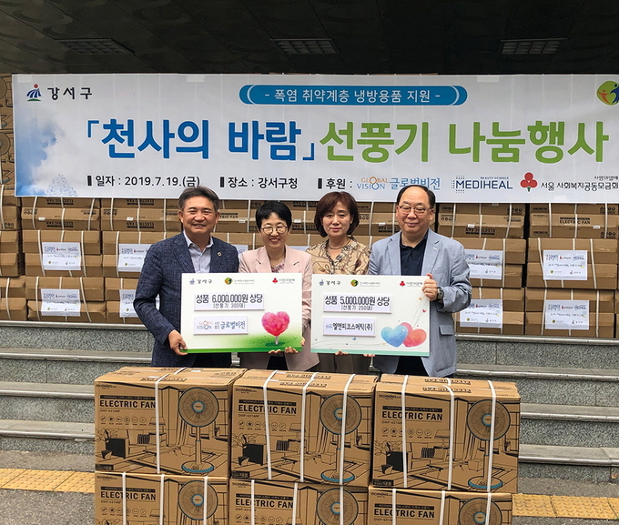 2018년과 2019년 여름 서울 강서구에 거주하는 폭염 취약 계층을 위해 선풍기를 전달했다.