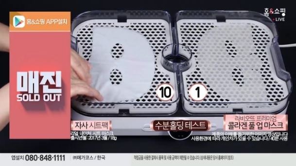라비오뜨 프리미엄 콜라겐 풀 업 마스크가 홈앤쇼핑채널에서 매진사례를 기록하면서 완판행진을 이어갔다.