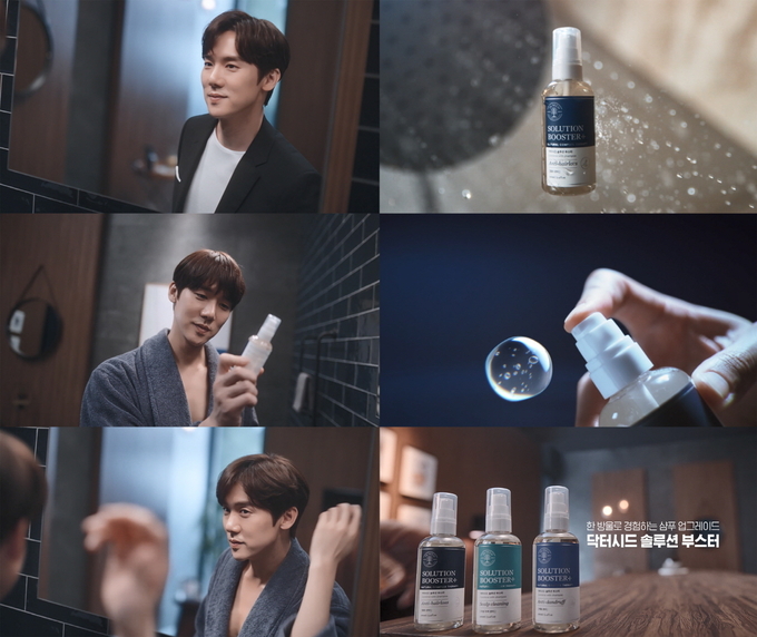 닥터시드 솔루션 부스터 광고에 등장한 배우 유연석.<br>
