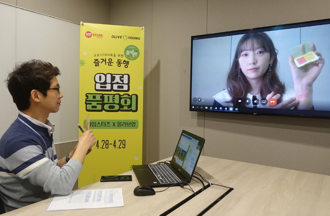 올리브영이 즐거운 동행 언택트 품평회를 진행하는 모습.<br>
