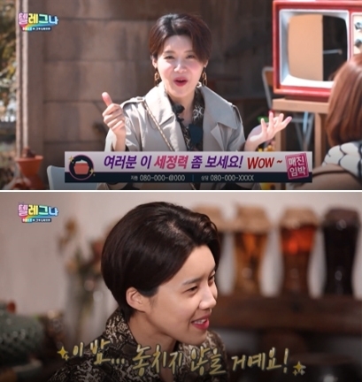 SBS ‘텔레비전에 그게 나왔으면’에 출연해 파머시 ‘베리 체리 클린’으로 유성 매직 분장을 한번에 지우는 장도연.<br>
