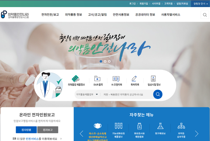 식약처가 가정·감사의 달 5월을 맞아 선물 수요가 급증할 화장품 등에 대한 구매 시 주의사항과 관련 정보를 얻을 수 있는 사이트 등을 홍보하는 등 소비자 피해예방을 위한 활동에 나섰다.