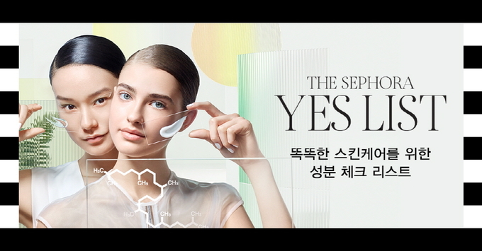 세포라코리아가 7월 1일까지 화장품 성분에 따라 제품을 추천하는 ‘겟 스킨텔렉추얼’ 캠페인을 연다.