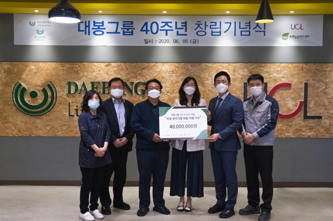 이날 기념식에서는 굿네이버스에 대봉그룹 임직원 명의로 4천만 원을 기부했다.