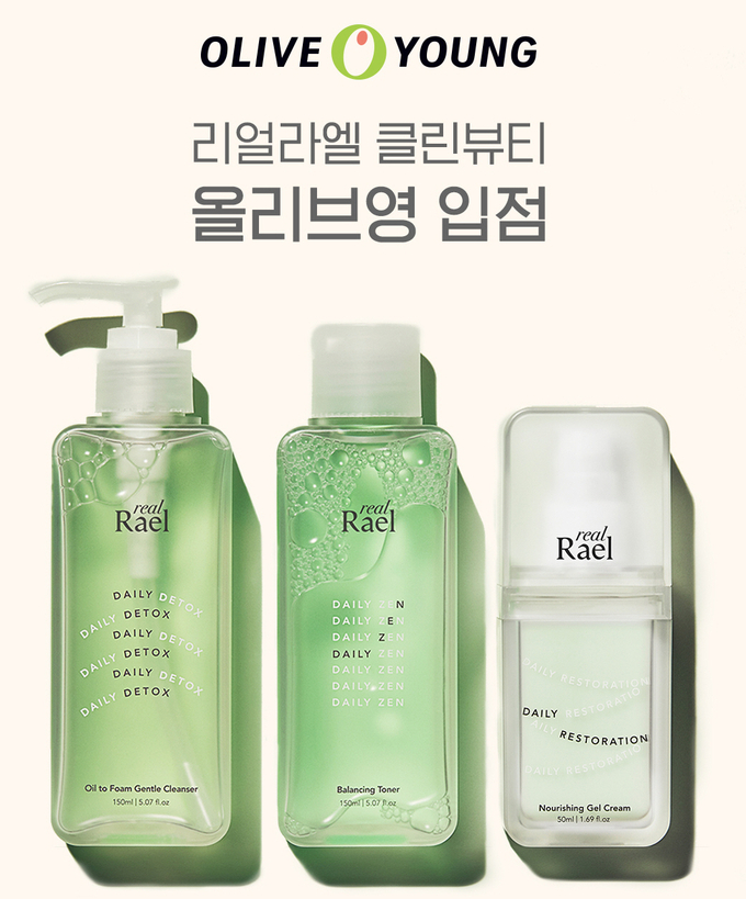 리얼라엘이 클린뷰티 스킨케어 5종을 올리브영 서울 부산 주요 매장에서 판매한다.